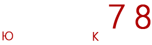 Иск 78